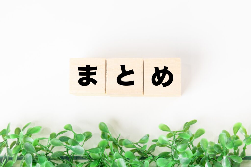 まとめ・相続した土地を5年以内に売却する時のポイント