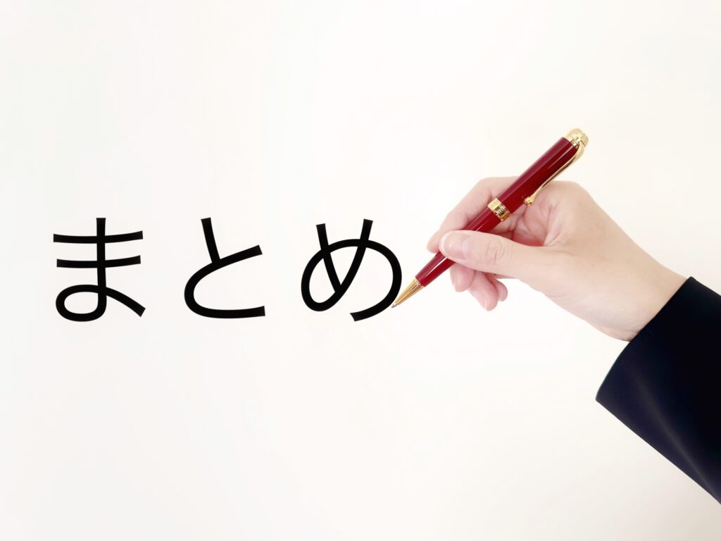 まとめ：レントロールを正しく理解し活用しよう