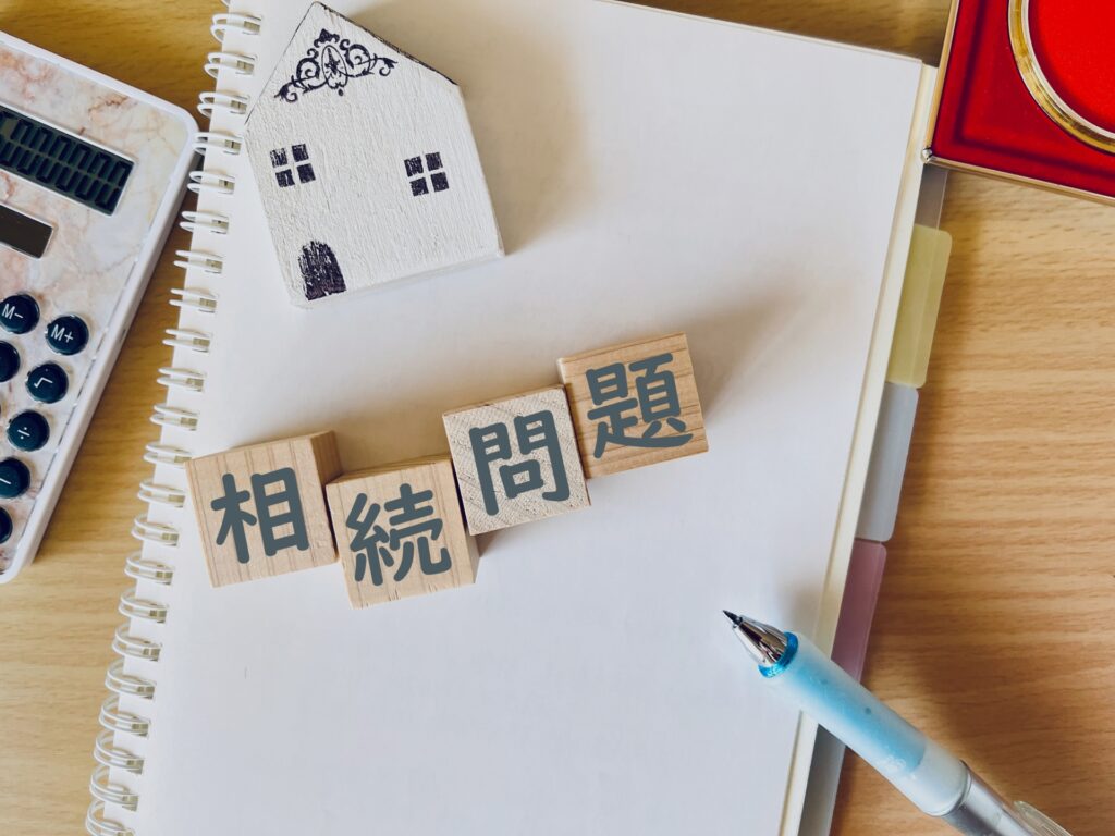 相続した土地の売却は5年以内が損？
