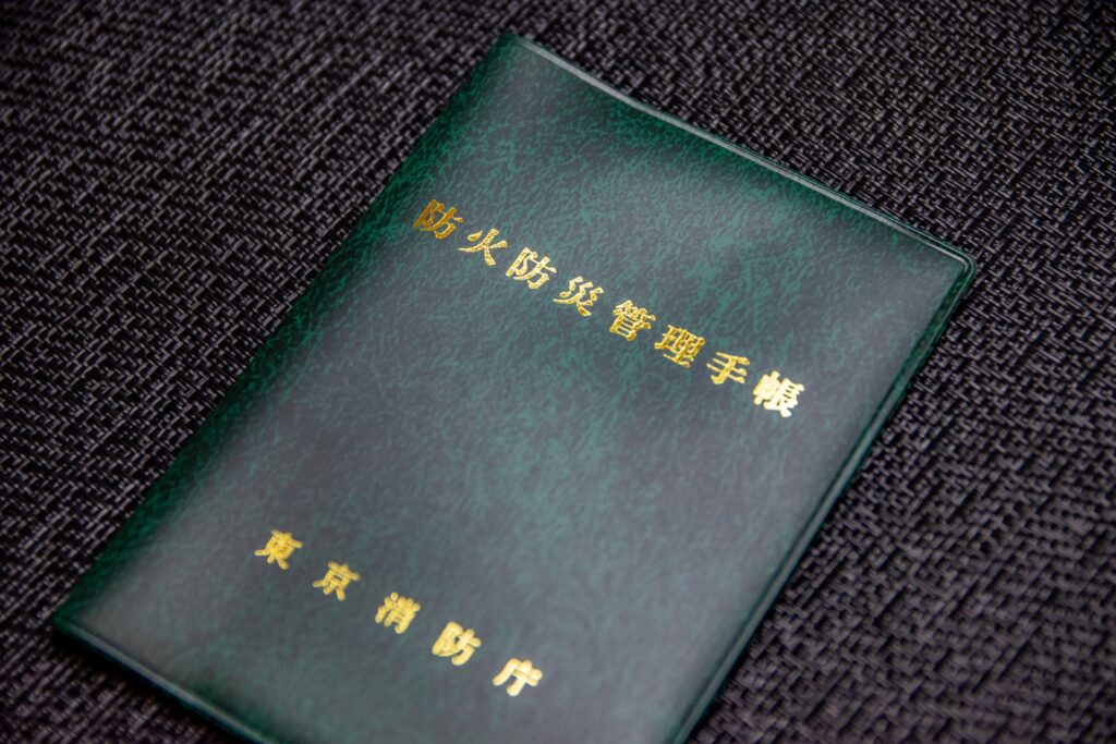 防火管理者とは何か？