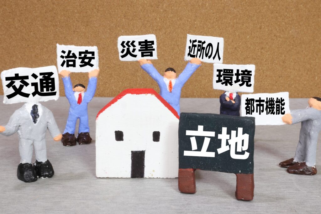 【立地条件を構成する6つの基本要素】