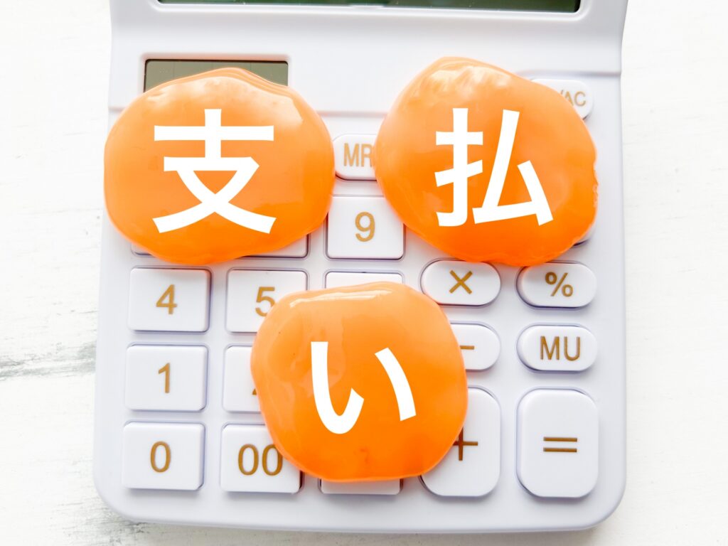 不動産売却の税金はどうやって払うの？