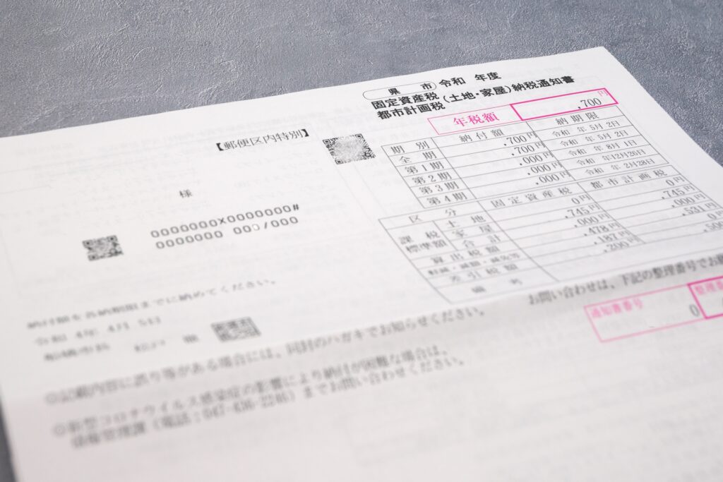 固定資産税評価額の仕組み