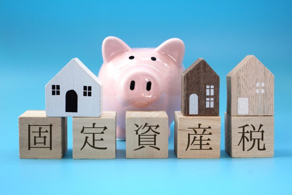 実勢価格と固定資産税評価額の違い