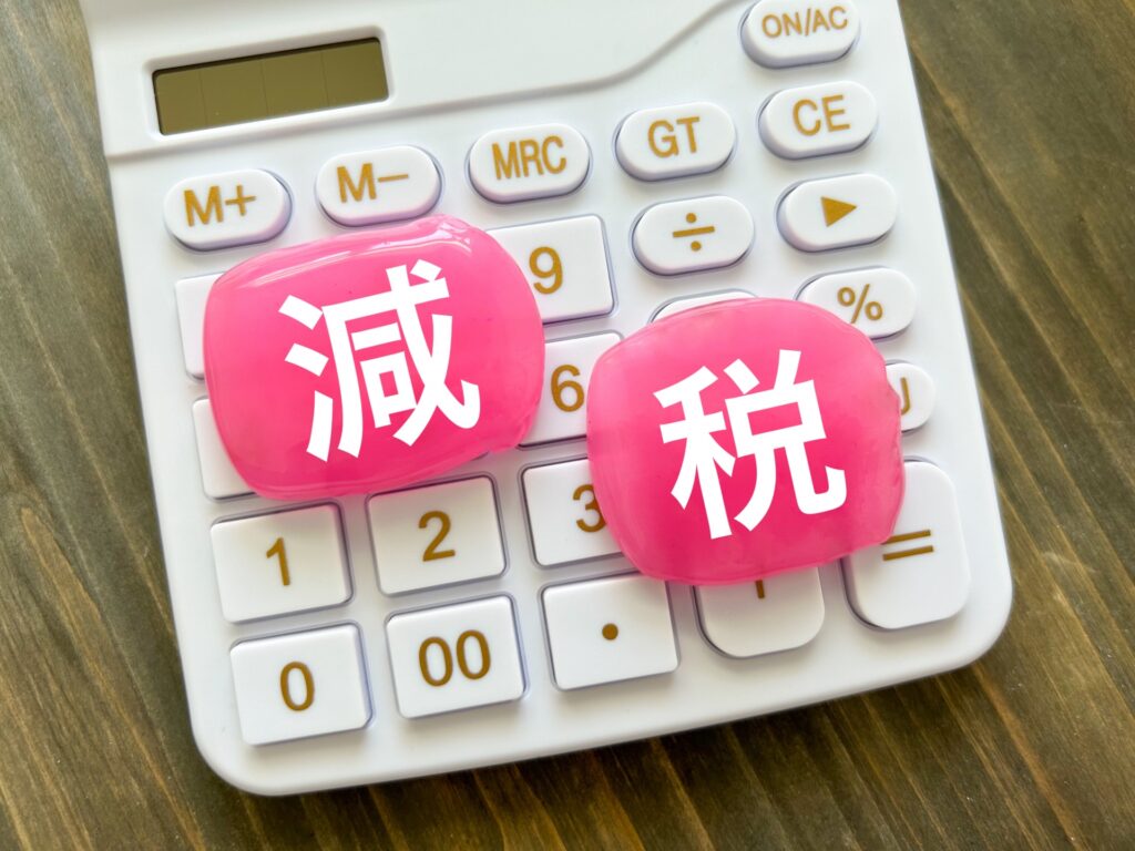 将来に備える！安心した不動産の保有を目指して