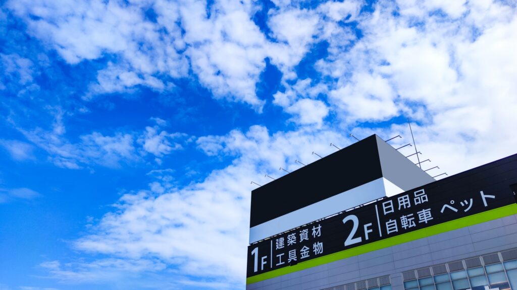 ホームセンターでの引き取り対応