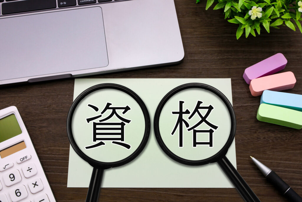 不動産管理に資格は本当に必要か?