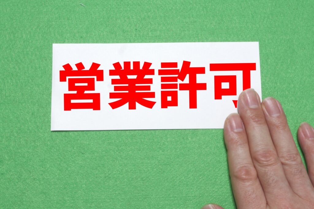 深夜営業の許可とは何か？