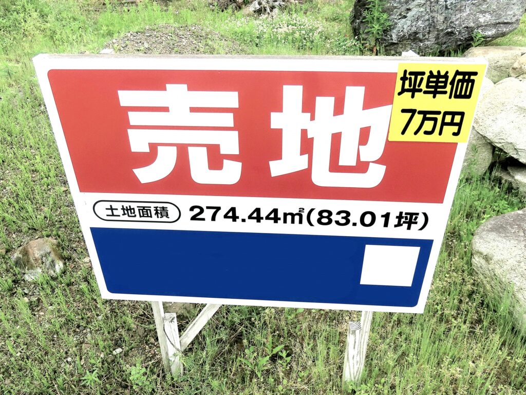 300平米は何坪？換算で広さを把握