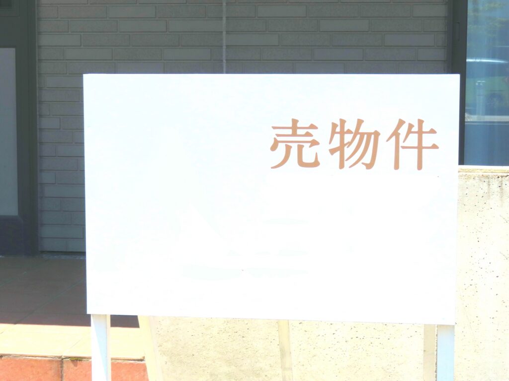 300平米の活用例を紹介